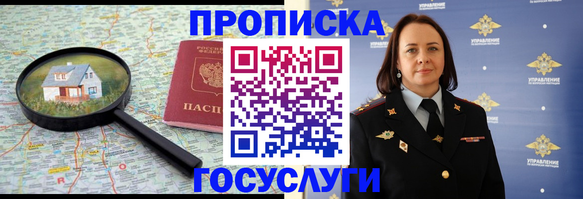 временная регистрация собственник в Кировске